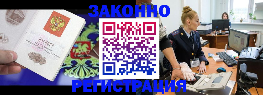 временная регистрация адрес в Гусь-Хрустальном