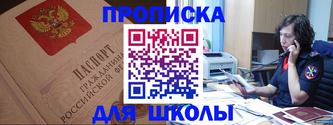 прописка ребенка в Гусь-Хрустальном