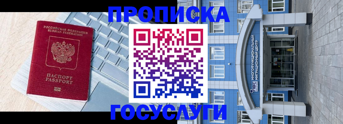 временная регистрация недорого в Гусь-Хрустальном