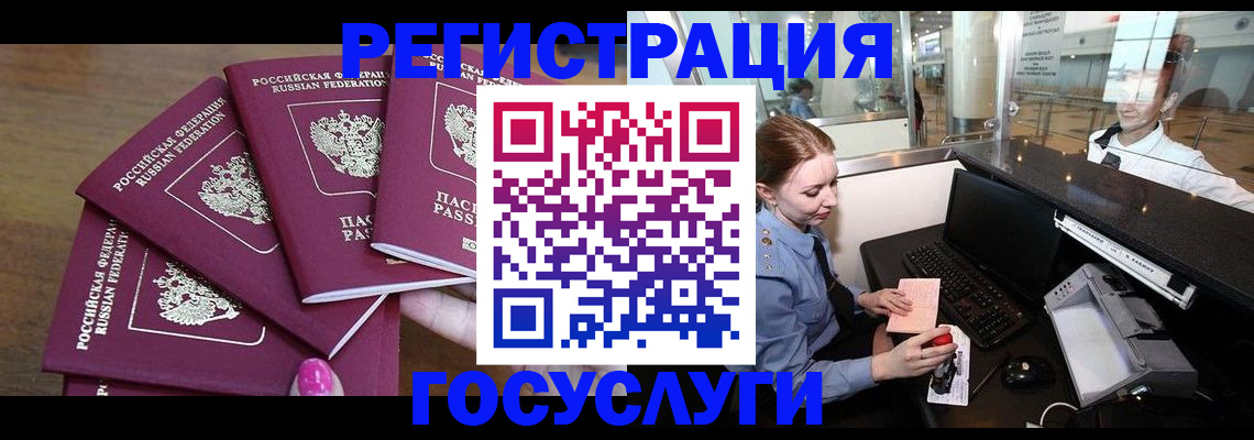 временная регистрация законно в Гусь-Хрустальном